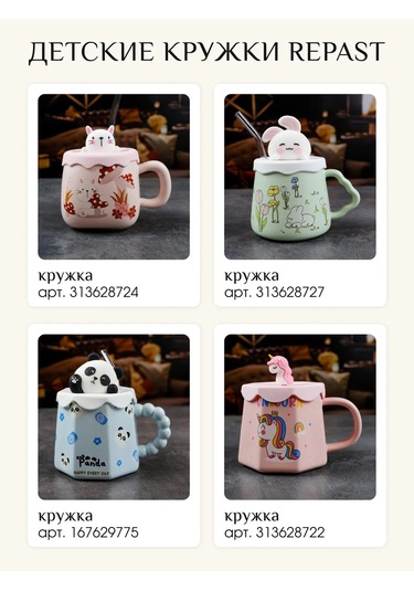 Repast Kapaklı Ve Pipetli Filan Kupa 380 Ml 313628733 Pembe