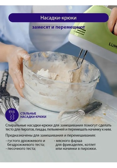 Lumme LU-MX1874A 300 W El Mikseri 151272012