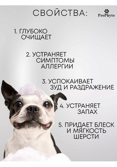Prophyto Köpekler İçin Hipoalerjenik Kaşıntı Ve Alerji Şampuanı 250ml 151964977