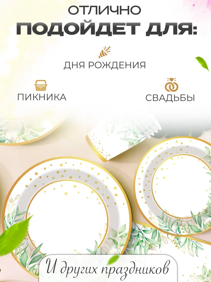 L'oasi Tek Kullanışlı Parti Takımı 20 Kişilik 413698401 100 adet