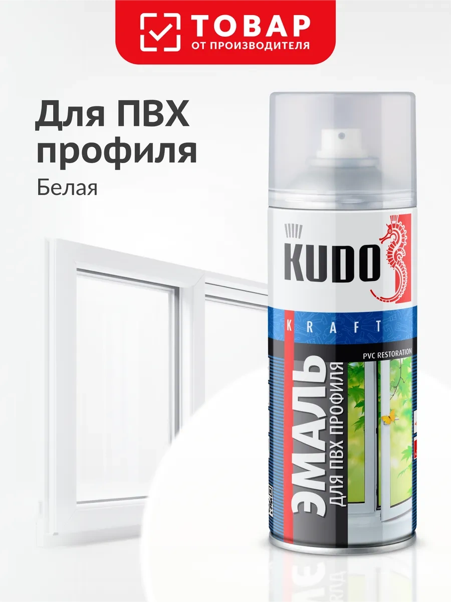 Kudo Plastik Pencere Boyası. Pvc İçin Emaye Beyaz. 376611153
