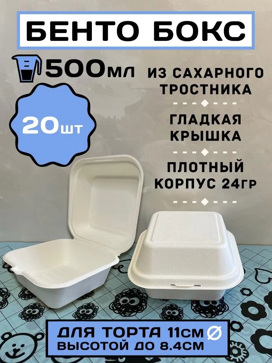 Bento Box Bento Kutusuu 20 170369456 100 adet