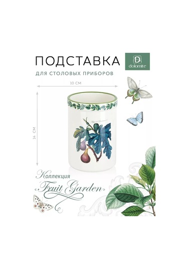 Dolomite Mutfak Gereçleri Sehpası "meyve Bahçesi" 176044037 Beyaz