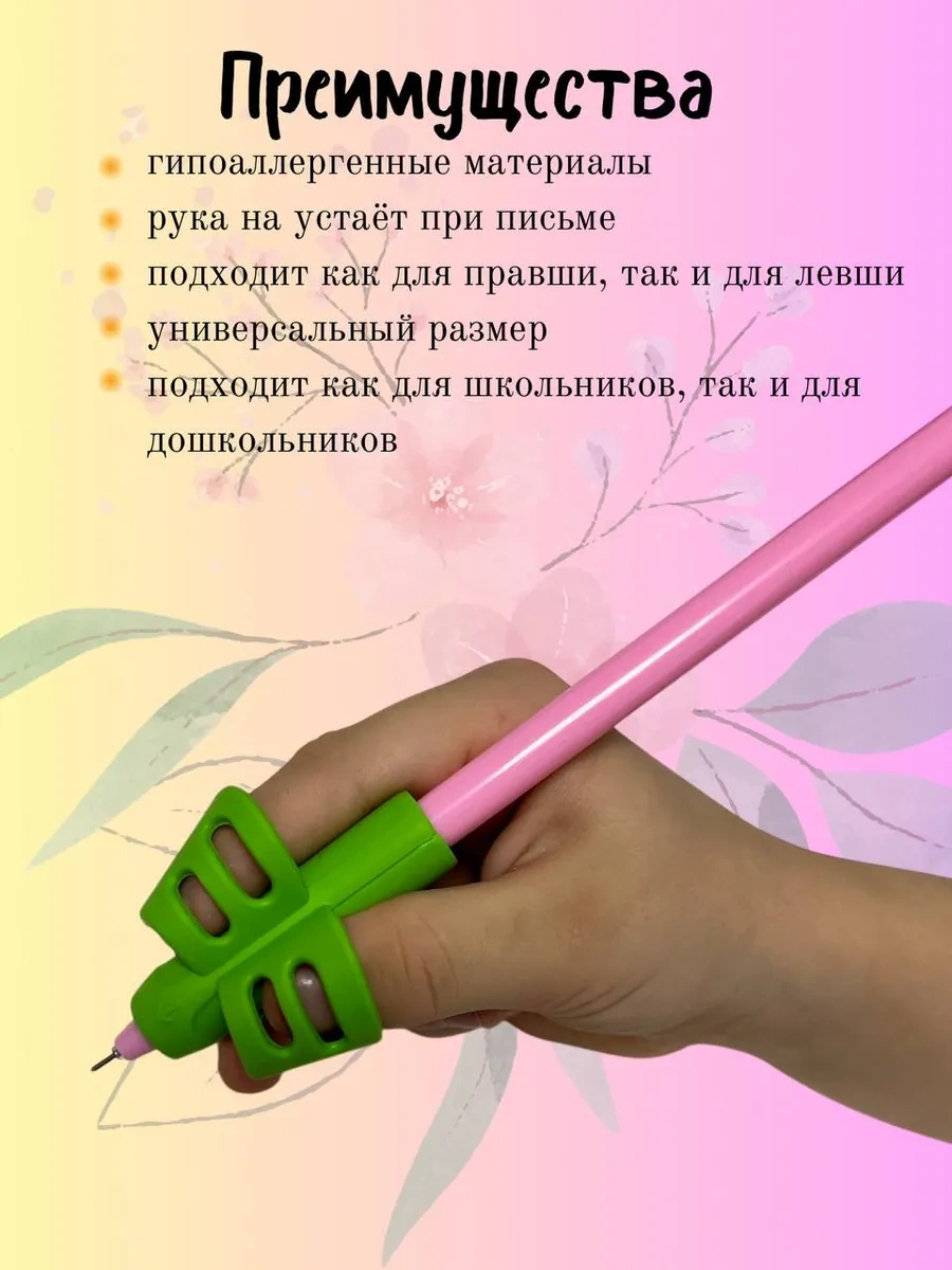 Tukzar Kalemle Yazma Egzersiz Cihazı 306842524 Pembe