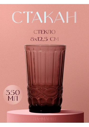 Magistro Kahve Ve Su Kabı 350 Ml "la Manche" Cam, Pembe 140020713 Pembe