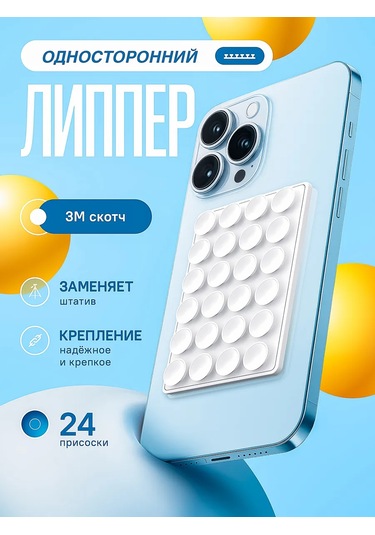 Octopusy Tek Taraflı Cepli Telefon Cırt Telefon İçin Sticky Lipper Tek Taraflı Cırt 292025612