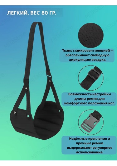 Uçak, Tren, Otobüs İçin Ayak İçin Hamak 419593130