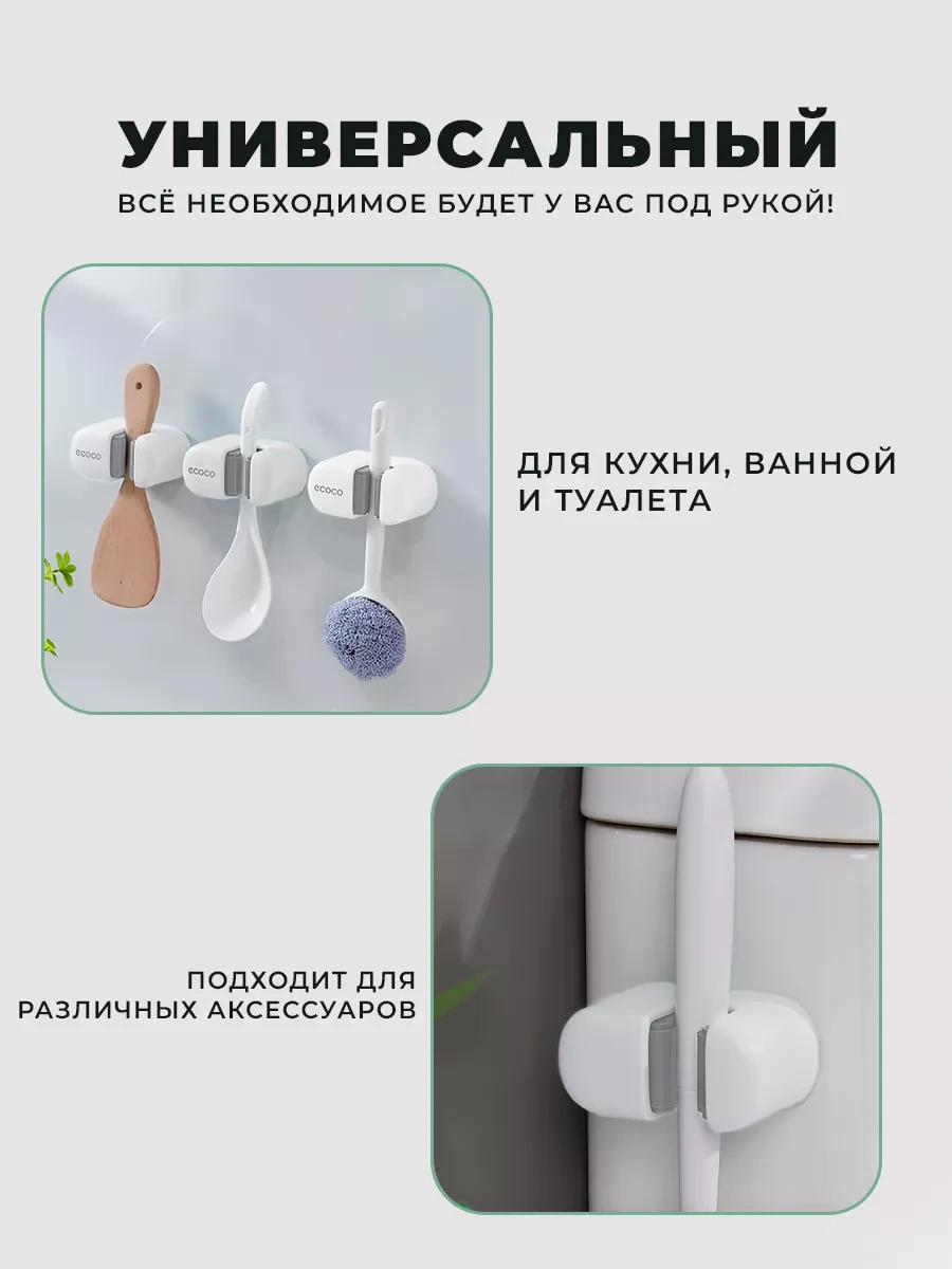 Ecoco Duvar Askısı Paspas Tutucu, Paspas İçin Duvara Monte Edilmiş Tutucu 221557042 Beyaz