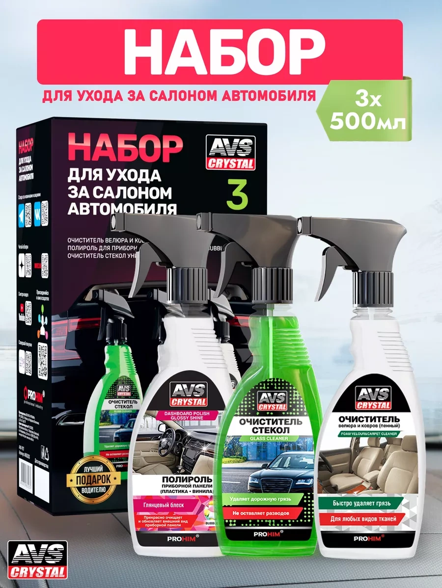 Avs Erkekler İçin Otomotiv Kimyasalları  Seti 190443327