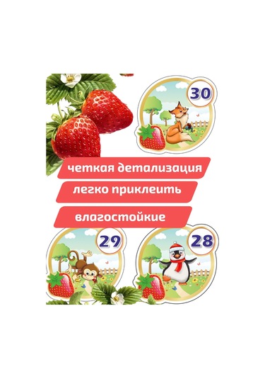 Sprintfox Anaokulu Dolabı Çıkartmaları Knubnıchka 439648585 Kırmızı