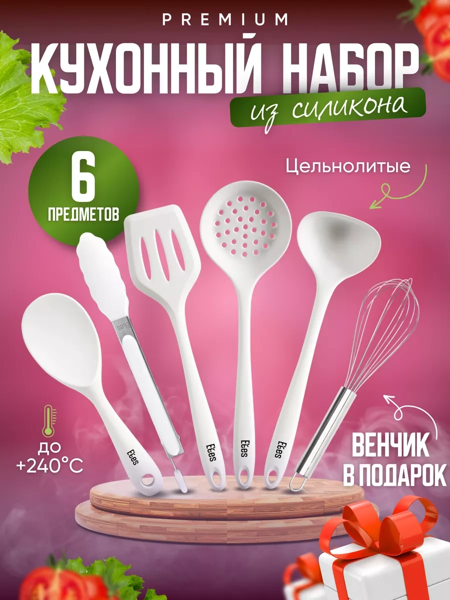 Etes Mutfak Silikon Spatulalar Seti 232104162 Beyaz