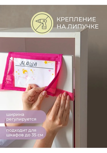 Vse Na Mestah Anaokulu Dolabı İçin Pembe Balerin Desenli Cep Askıları 450881924 Pembe