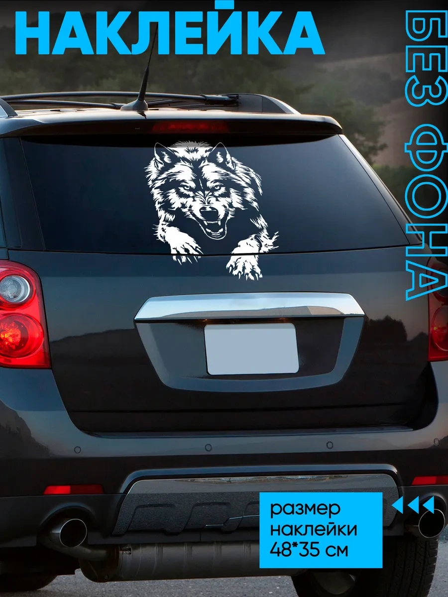 Billion Büyük Kurt Otomobil Çıkartmaları 347899148