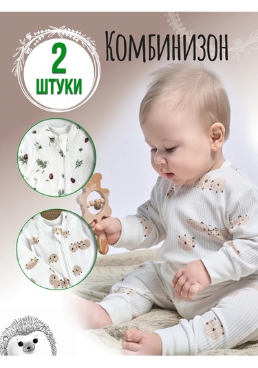 Svetik Yeni Doğanlar İçin Fermuarlı Tulum Seti 2 Parça 274298613 Sütlü