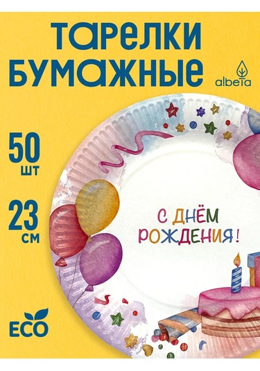 Albeta Hazırlık İçin Tek Kullanımlık Kağıt Tabaklar 50 Adet, 23 Cm 189611982 100 adet