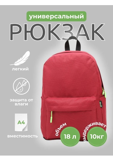 Prize Şehir Sırt Çantası 169346831 Kirmizi