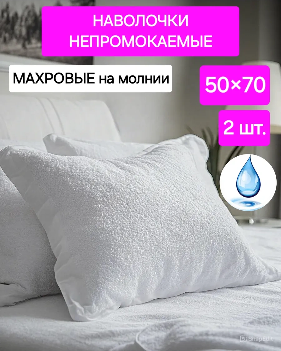 Na Matrasik 50x70 Su Geçirmez Fermuarlı Yastık Kılıfı 2 Adet 319920127 Beyaz