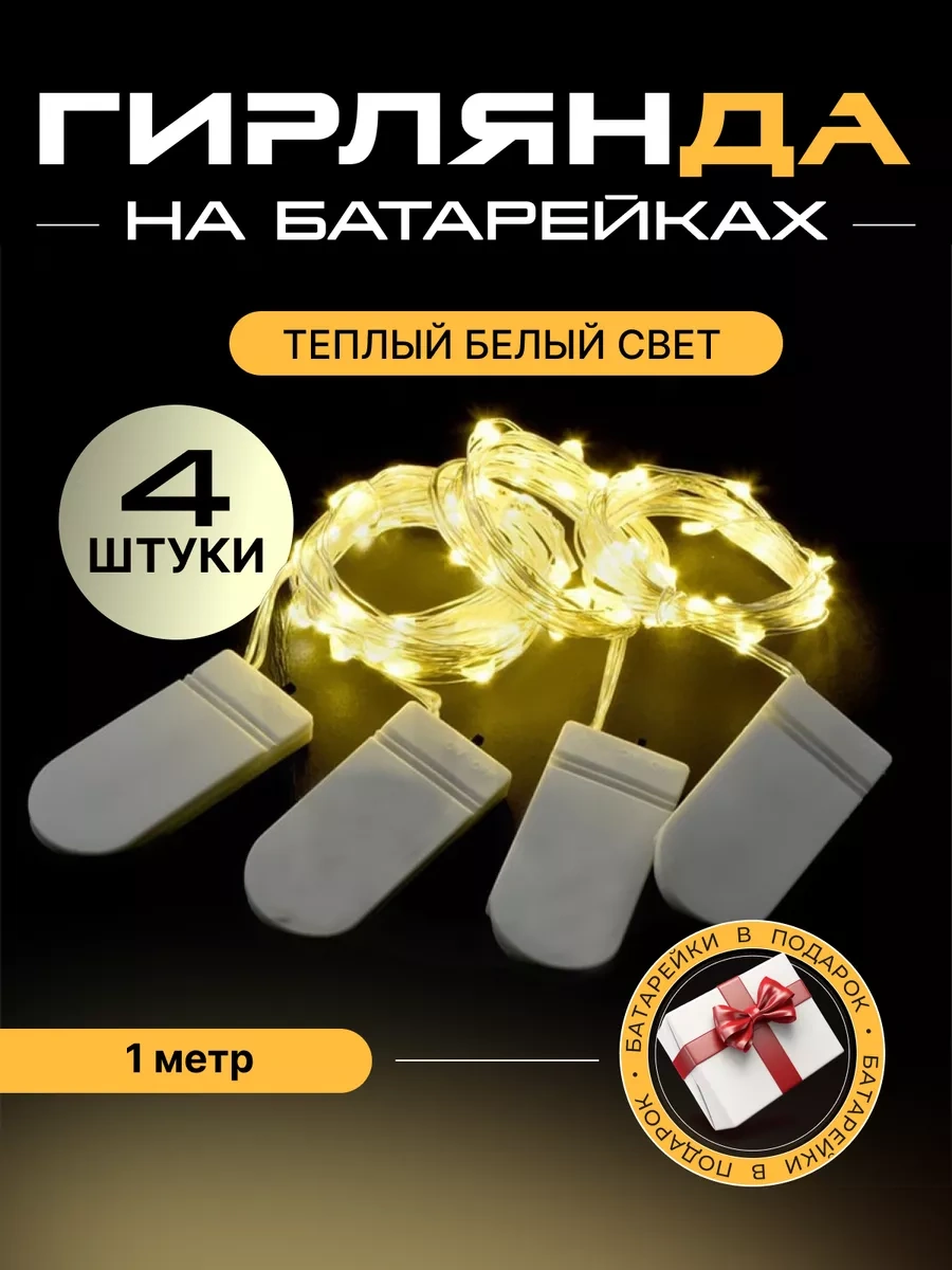 Familylove Pil İle Çalışan 1 Metrelik Buket İçin Çelenk, Ros Na İp Küçücük 182458168 Beyaz