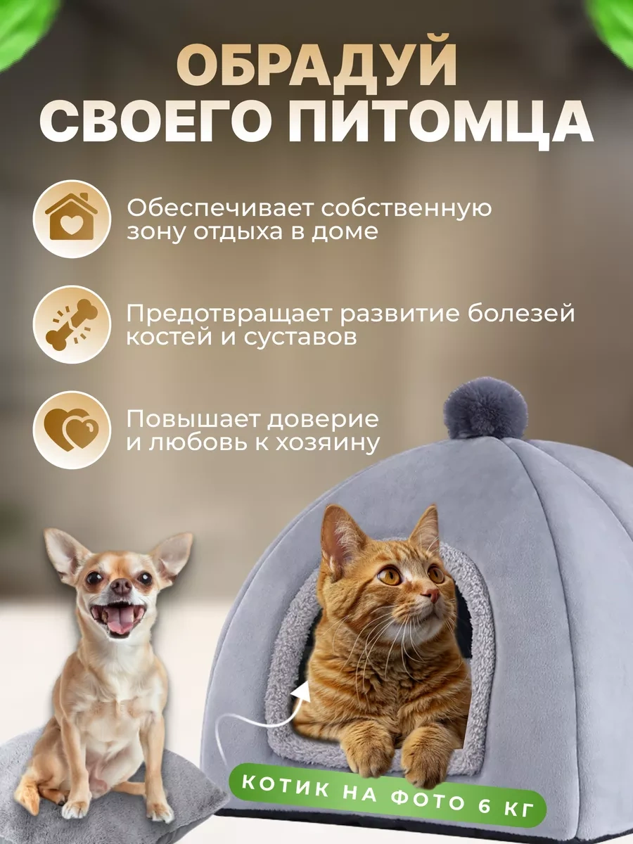 Frommyheart Kediler Ve Köpekler İçin Yumuşak Oyuncaklı Kulübe 220421500