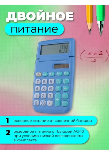 Perfeo Okul İçin Mini Cebinizde Taşınabilir Hesap Makinesi 206468032 Mavi