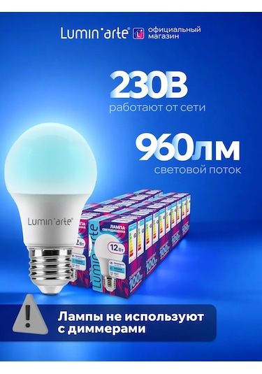 Lumin'arte Led Lamba Lstd-a60-12w6ke27 12w 6500k E27 10 Adet . 315041820