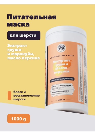 Lıssılandıa Tüyler İçin Parlaklık Ve Onarıcı Besleyici Maske 1l 414237766