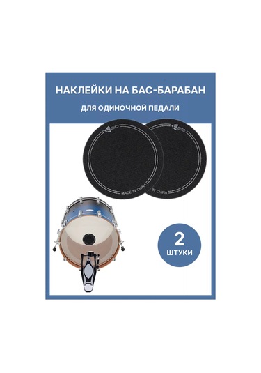 Tsema Home Basket Davulunda Plastik Koruyucu Tekli Kılıf Çıkartmaları 227100134