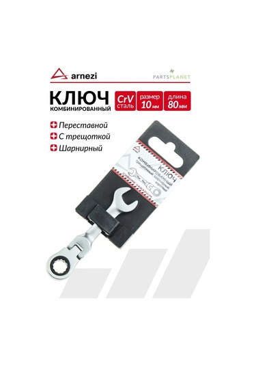 Arnezı Kombine Anahtarı 10 Mm Mandallı Kısa Menteşeli 148655812