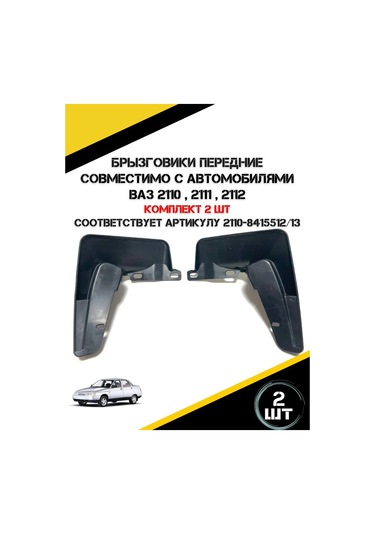 Autorus63 Ön Çamurluklar 271908956