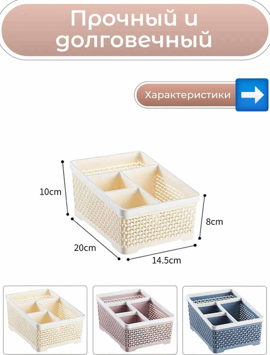 Amida Mama Kozmetik Saklama Sepeti 178901046 Bej