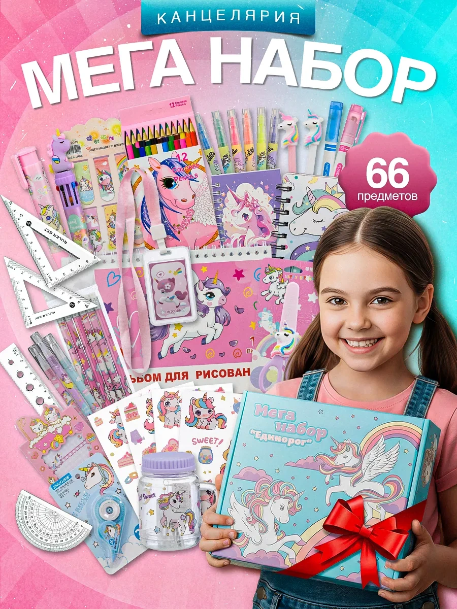 Kitso Temel Günlük Seti Unicorn Kutu Hediye Paketi 311067656