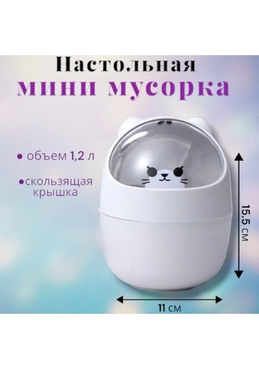 Ranyeek 1.2l Beyaz Ovaş Tipi Plastik Masaüstü Mülakat Kutusu, Kayar Kapaklı, Temizlik Ve Organize Etme İçin