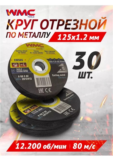 Wmc Tools Metal Kesme Diski 125 Mm - 30 Adet 250584630