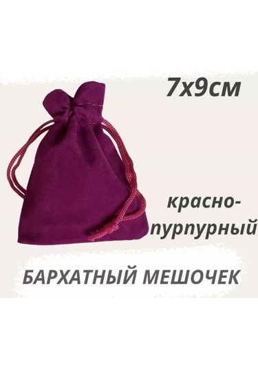 Net Brenda 7x9 Cm Kadife Hediye Kesesi, Kırmızı-mor 174891504 Kırmızı