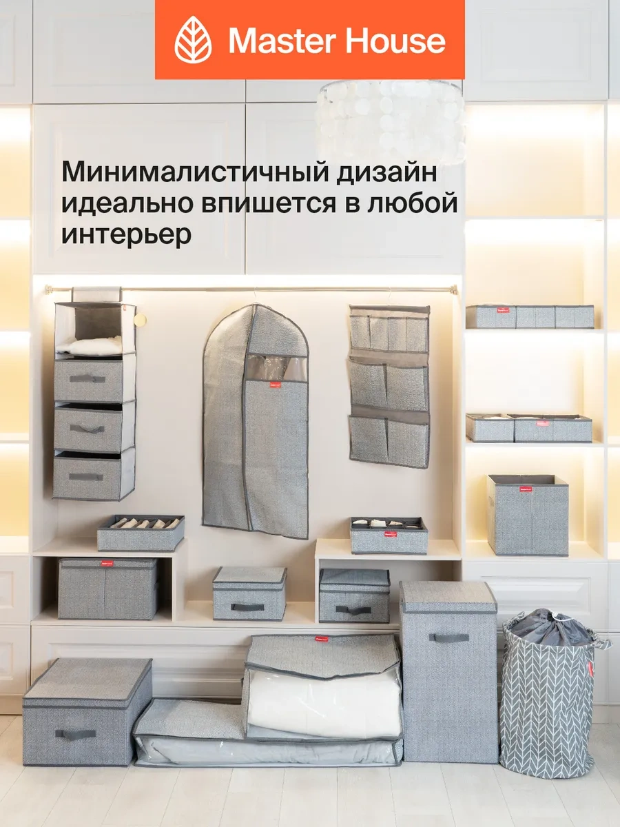 Master House Çamaşır Organizatörleri 8214059 Gri