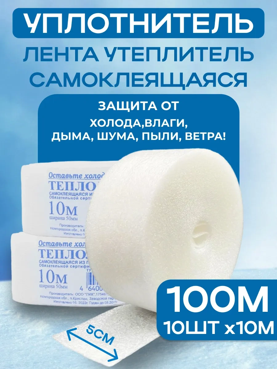 Pencereler İçin Kendinden Yapışkanlı Isı Bandı Contası 439326983 Diğer