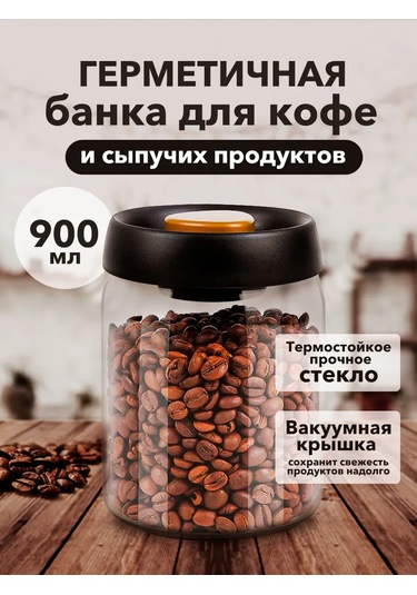 Vse Cto Nuzno Kahve Ve Dökme Gıdalar İçin Vakumlu Saklama Kabı 453834988