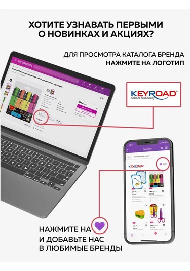 Keyroad Okul İçin Makas. Güvenli, Yuvarlatılmış Bıçaklara Sahip. 161109185