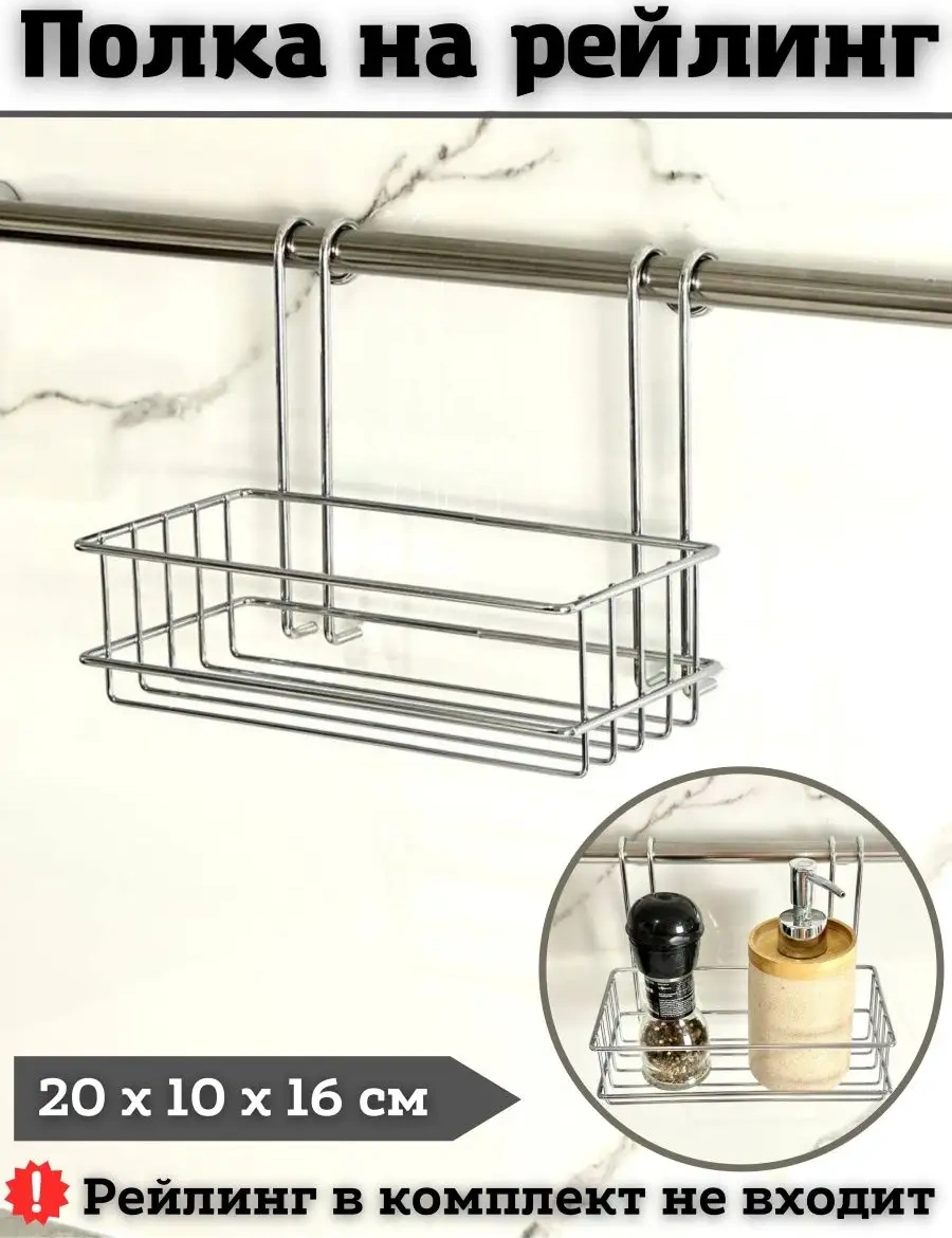 Saro House Ray Üzerinde Aksesuarlar İçin Asma Raf 44169516 Krom