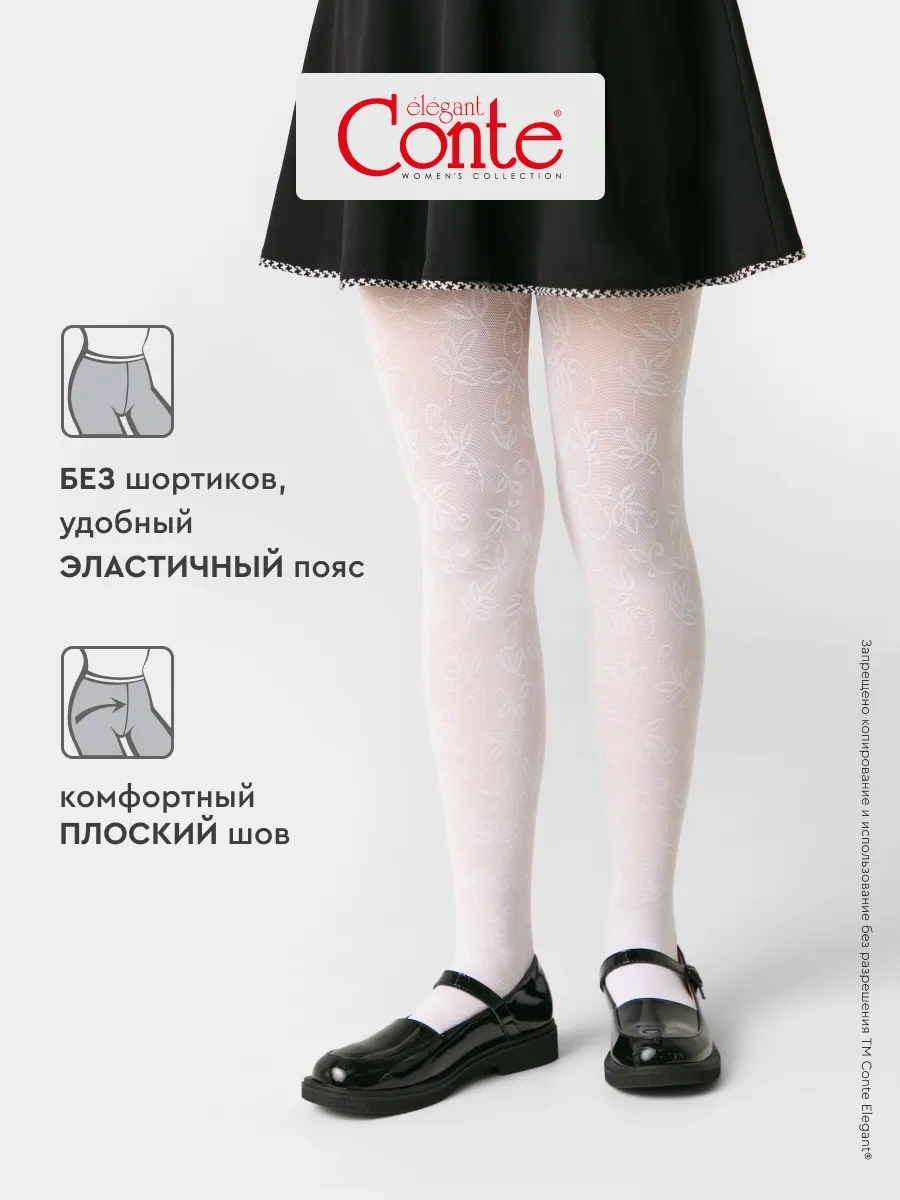 Conte Elegant Ketty Çocuk Naylon Külotlu Çorap 36538573 Beyaz