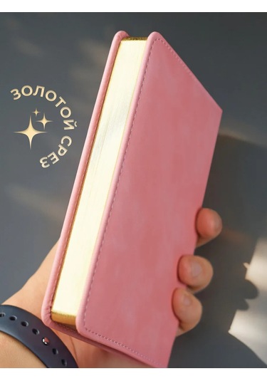 Alistar Hediye Seti: Gravürlü Kalemli Günlük Defter 444534397 Pembe