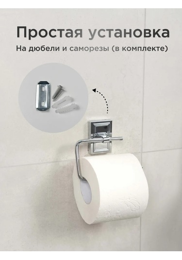 Lemer Kapağı Olmayan Tuvalet Kağıdı Tutucu 279885781 Krom