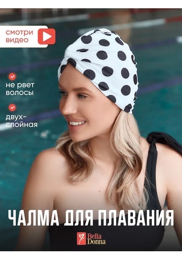 Belladonna Yüzme Çarşafı 203652522 Beyaz