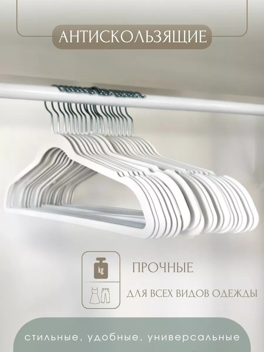 Homy Mood Kaymaz Giysi Askıları Ve Askılıkları 18376816 Beyaz