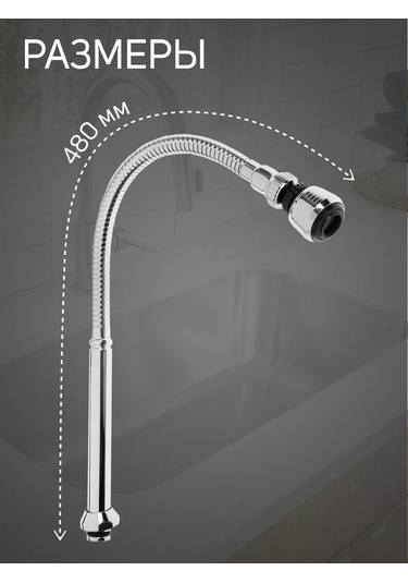 Zeın Mutfak İçin Esnek Aeratörlü Batarya Lülesi 164128154 Krom