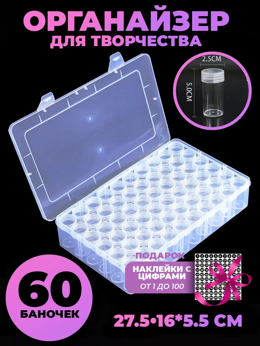 Net Brenda Elmas Mozaiği Boncuk Organizeri 60 Kavanozlu 219245222