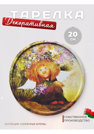 Gala 20 Cm Metal Dekoratif Tabak 181877506