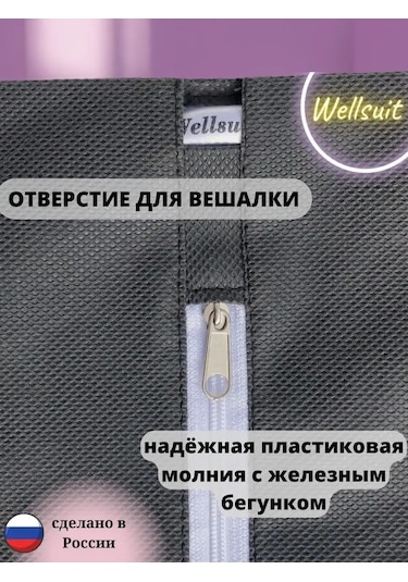 Wellsuit Fermuarlı Uzun Kıyafet Kılıfı 148142699 Gri
