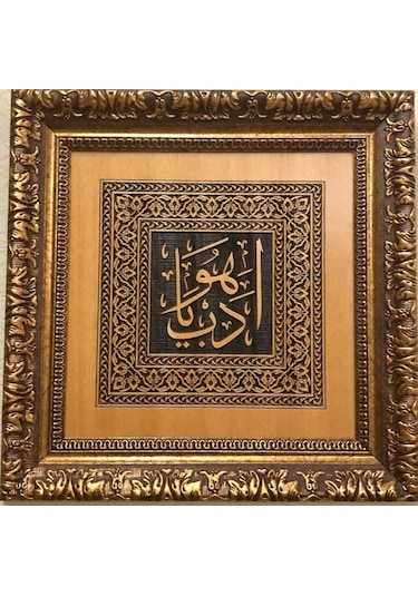 Dini Hediyelik Tablo (468018050)