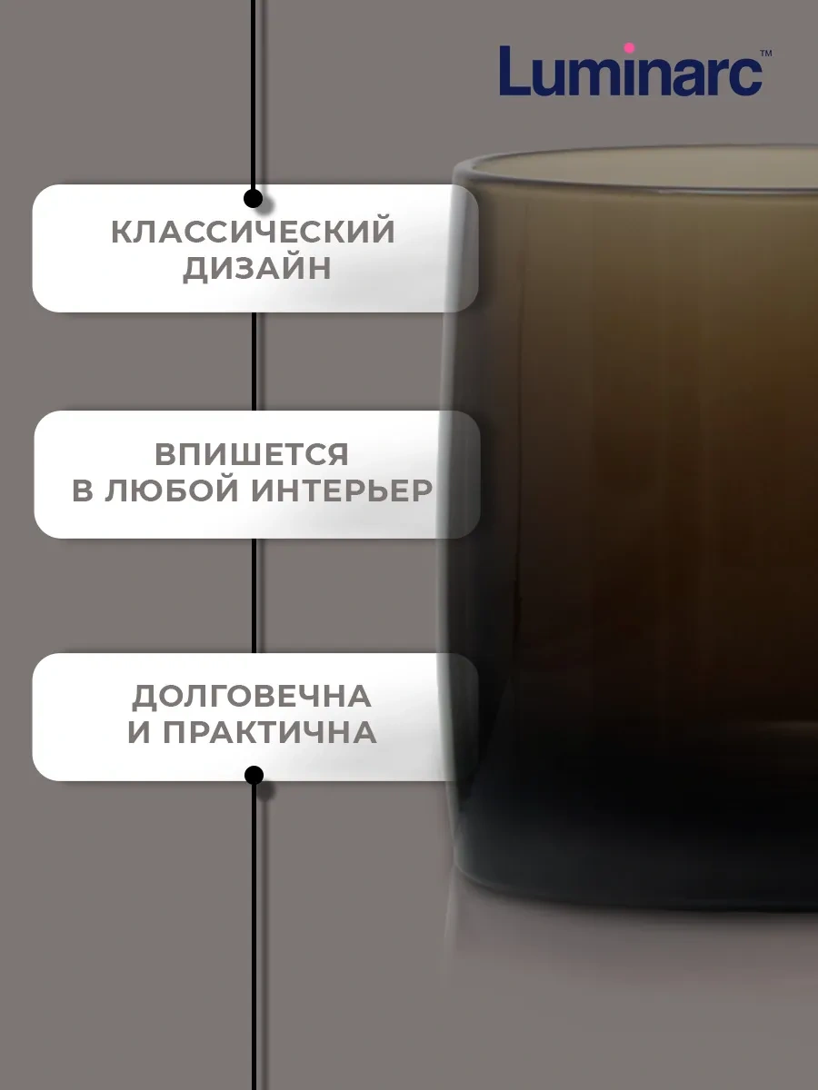 Lumınarc Çay Ve Kahve İçin Cam Bardak 380 Ml Nordic Directoire 114901489 Kahverengi